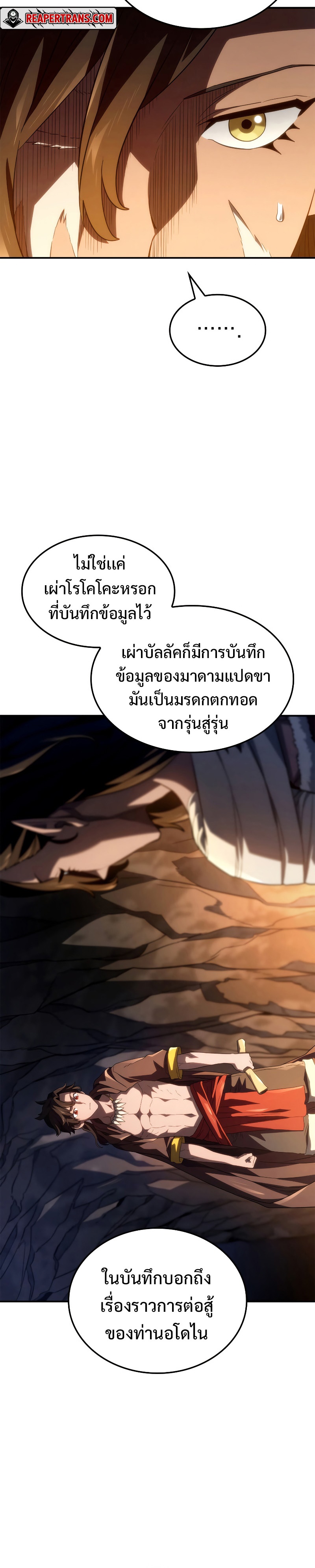 Revenge of the Iron-Blooded Sword Hound ตอนที่ 56 36