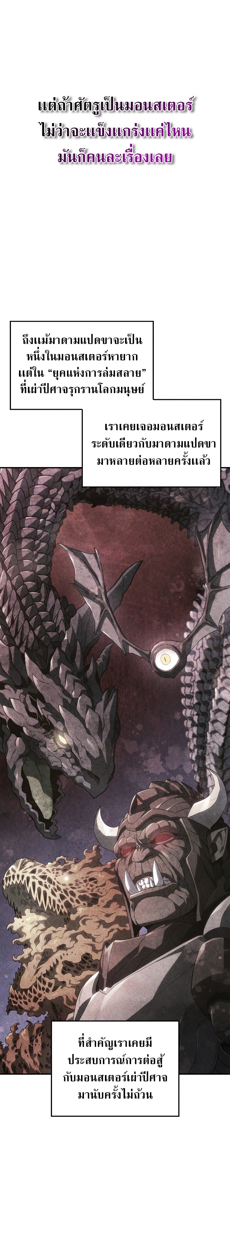 Revenge of the Iron-Blooded Sword Hound ตอนที่ 56 41