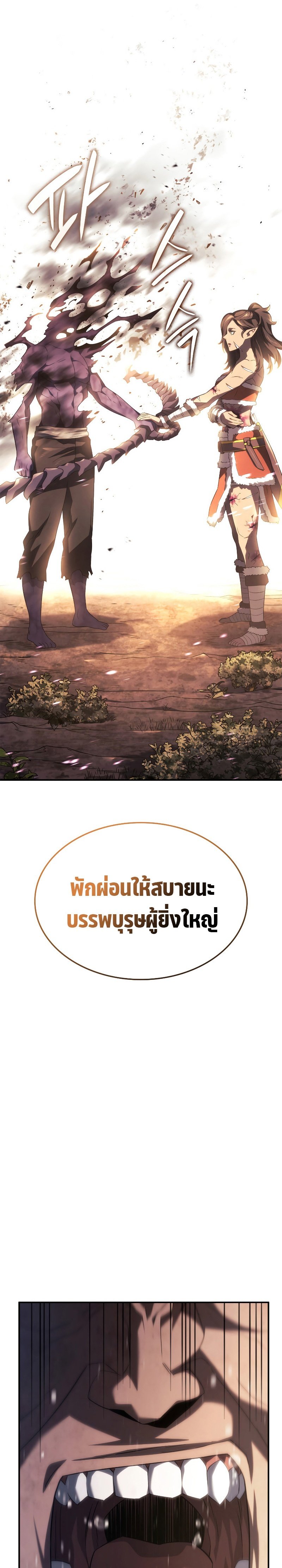Revenge of the Iron-Blooded Sword Hound ตอนที่ 56 7