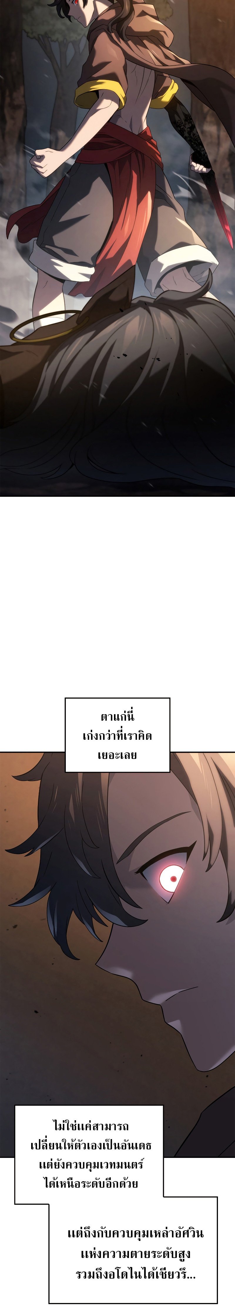 Revenge of the Iron-Blooded Sword Hound ตอนที่ 56 9