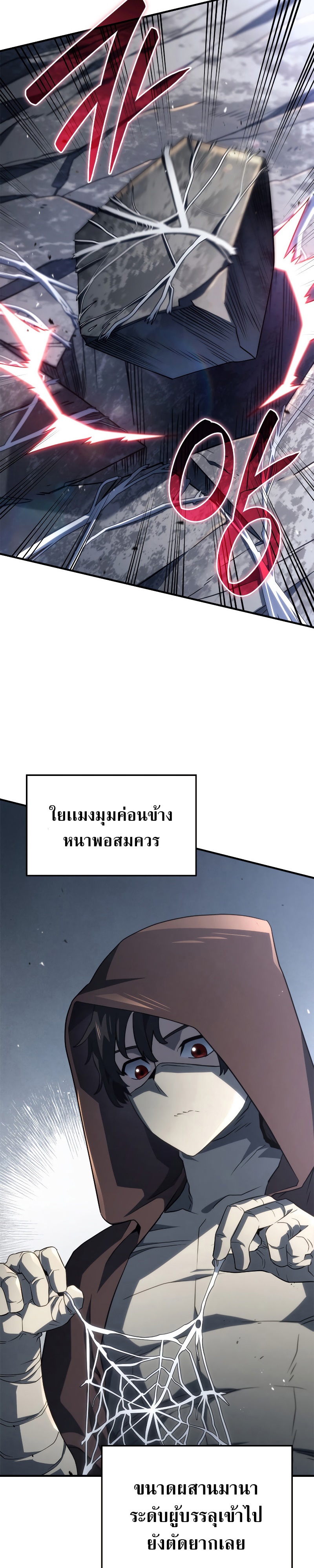 Revenge of the Iron-Blooded Sword Hound ตอนที่ 57 10