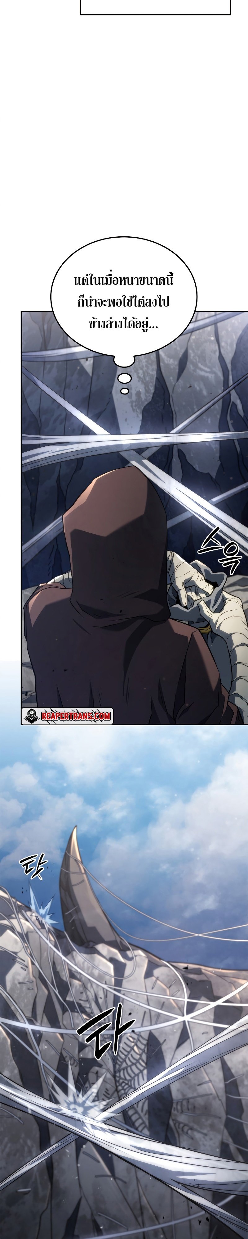 Revenge of the Iron-Blooded Sword Hound ตอนที่ 57 11