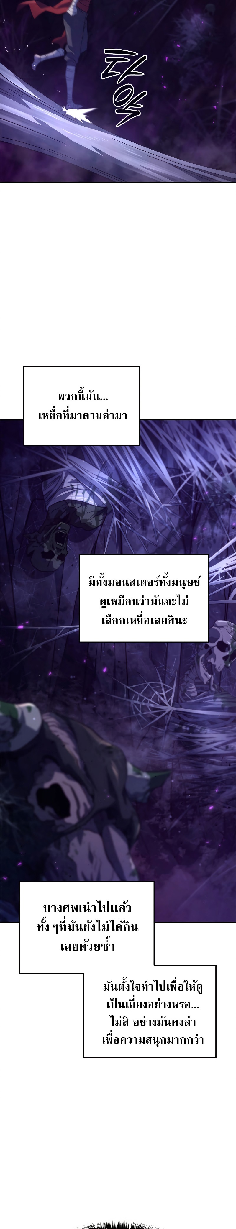 Revenge of the Iron-Blooded Sword Hound ตอนที่ 57 14