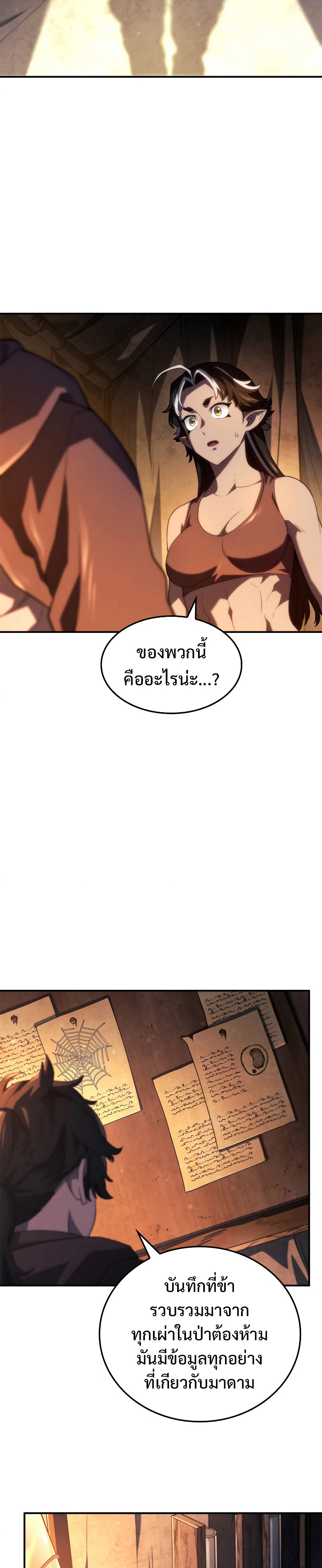Revenge of the Iron-Blooded Sword Hound ตอนที่ 57 30