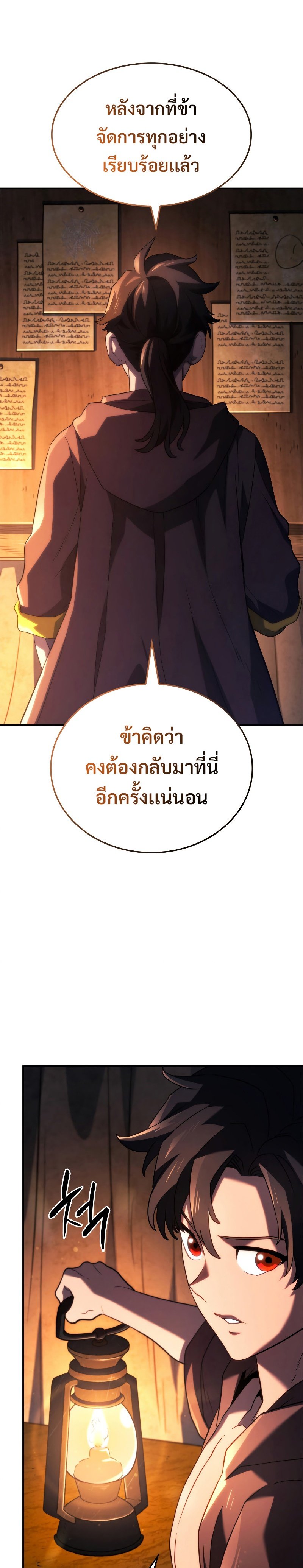 Revenge of the Iron-Blooded Sword Hound ตอนที่ 57 35