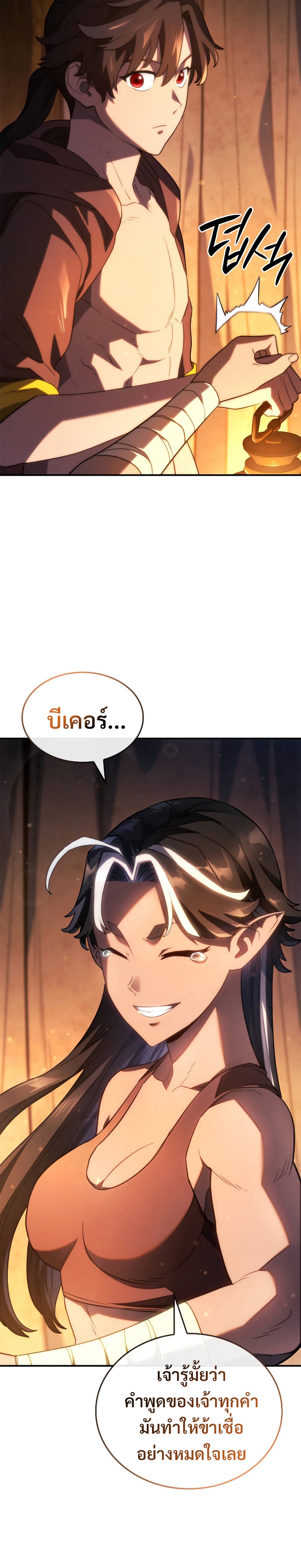 Revenge of the Iron-Blooded Sword Hound ตอนที่ 57 39