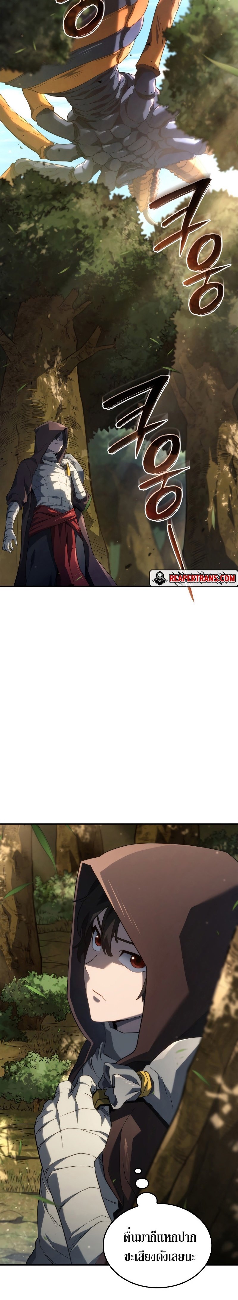 Revenge of the Iron-Blooded Sword Hound ตอนที่ 57 4