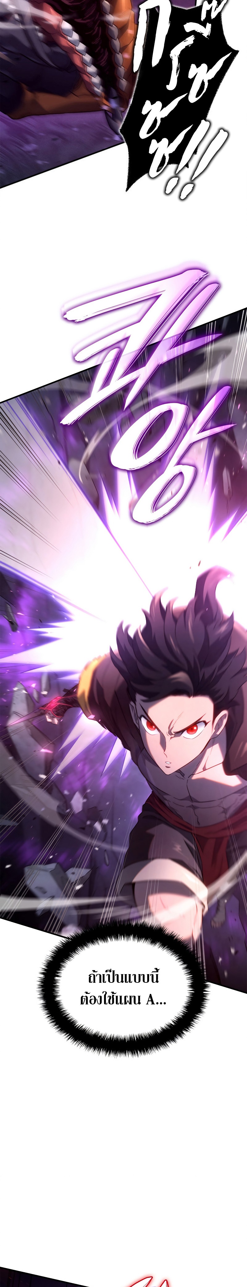 Revenge of the Iron-Blooded Sword Hound ตอนที่ 58 18