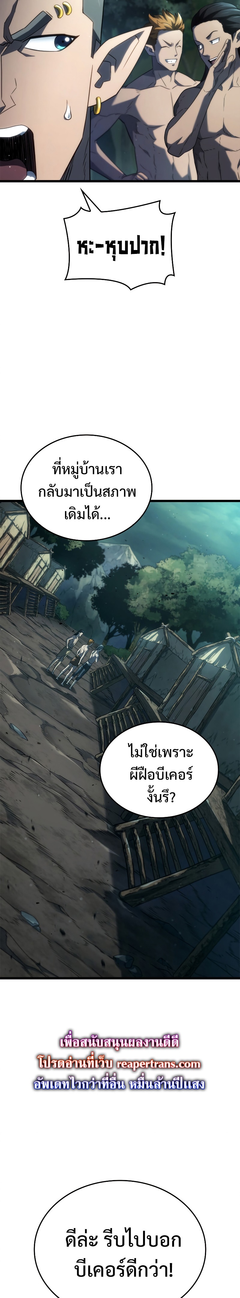 Revenge of the Iron-Blooded Sword Hound ตอนที่ 58 3