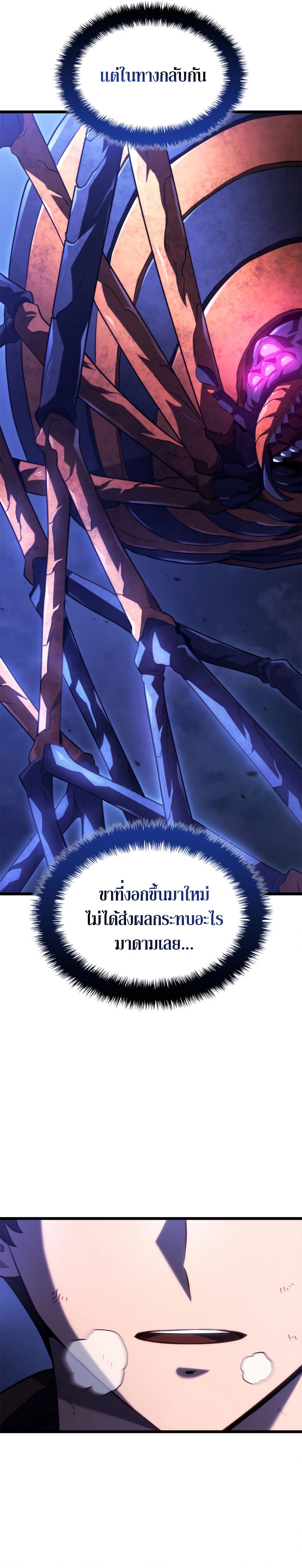 Revenge of the Iron-Blooded Sword Hound ตอนที่ 58 37