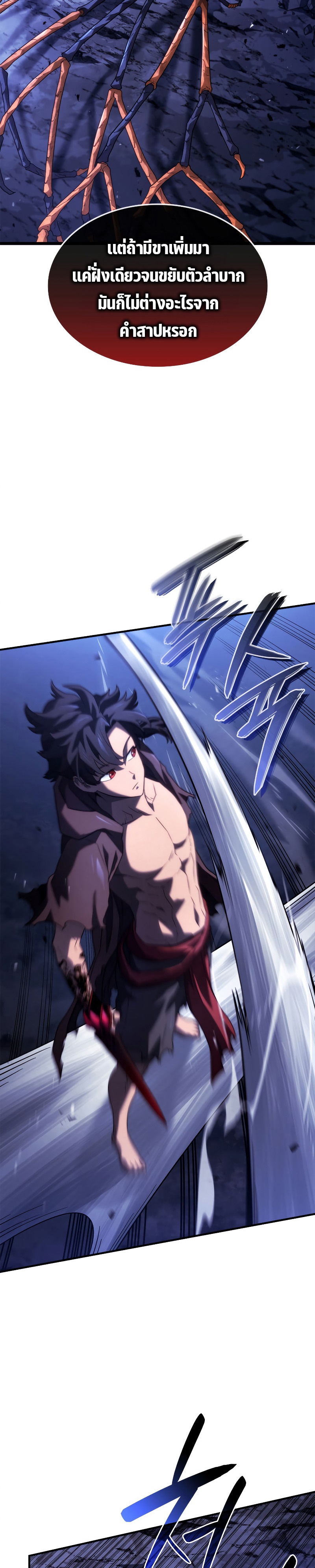 Revenge of the Iron-Blooded Sword Hound ตอนที่ 58 42
