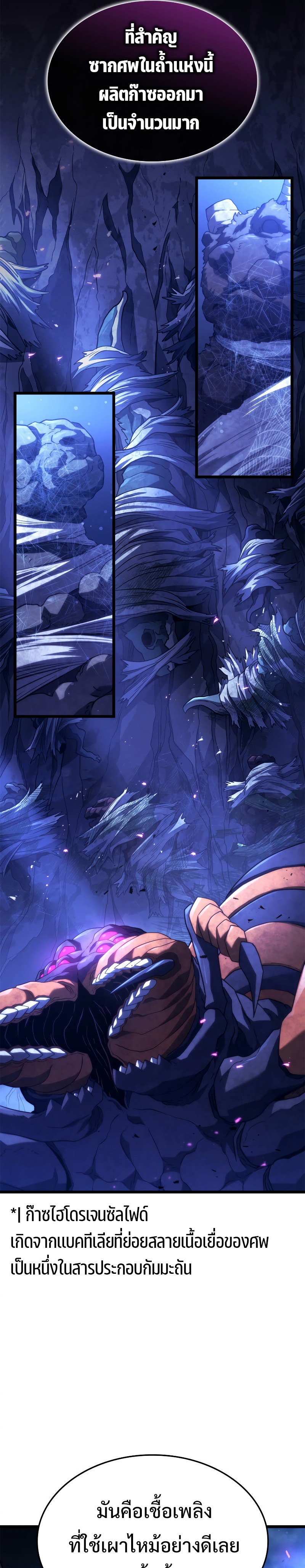 Revenge of the Iron-Blooded Sword Hound ตอนที่ 58 45