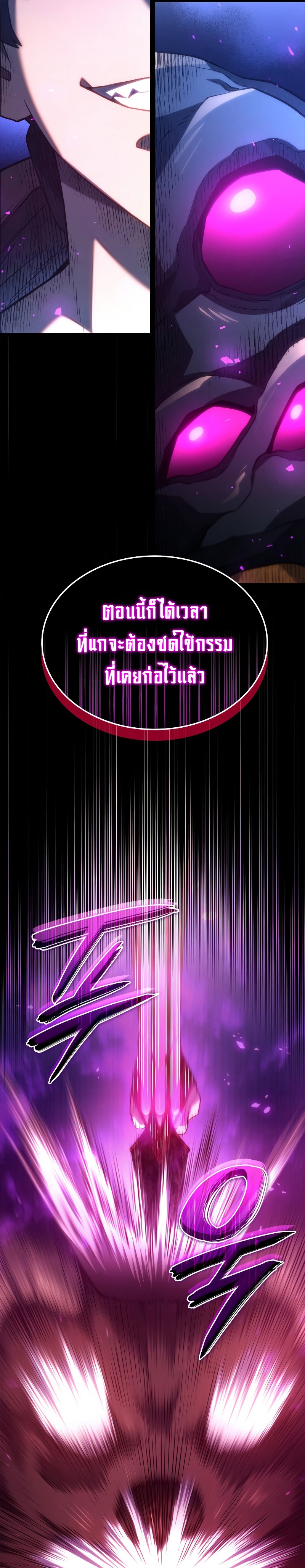 Revenge of the Iron-Blooded Sword Hound ตอนที่ 58 47