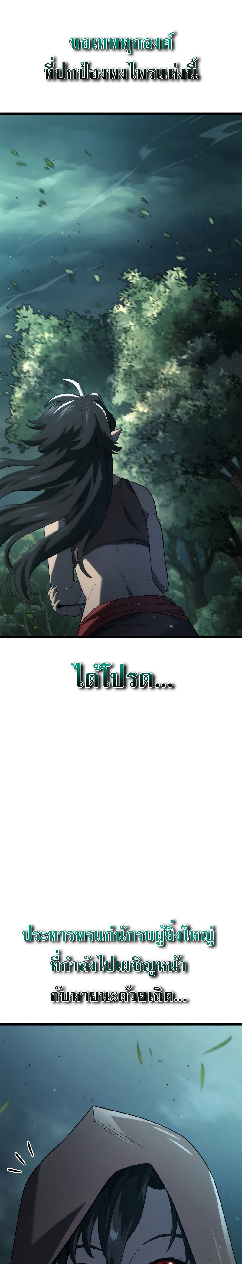 Revenge of the Iron-Blooded Sword Hound ตอนที่ 58 6