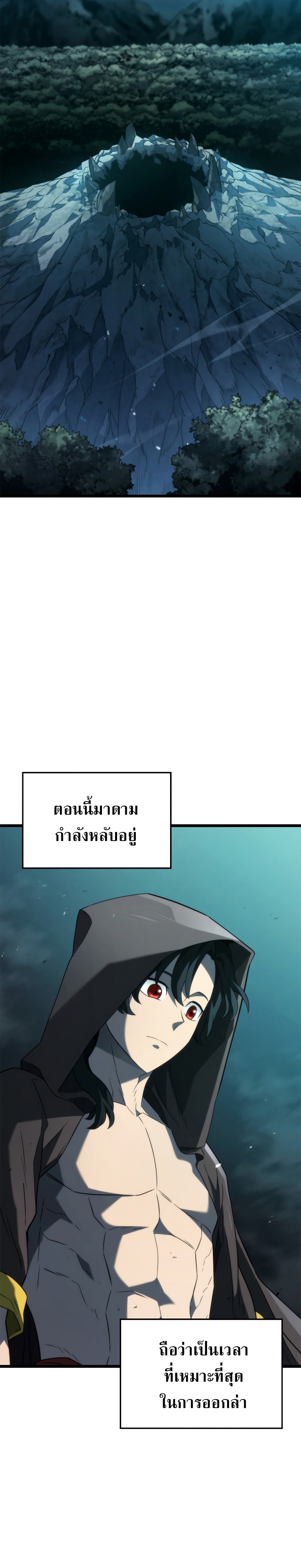 Revenge of the Iron-Blooded Sword Hound ตอนที่ 58 8