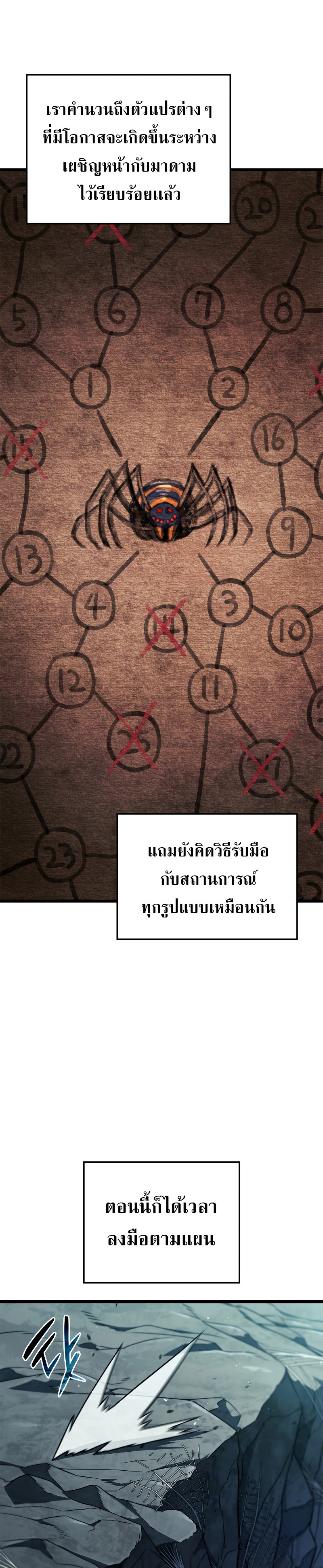 Revenge of the Iron-Blooded Sword Hound ตอนที่ 58 9