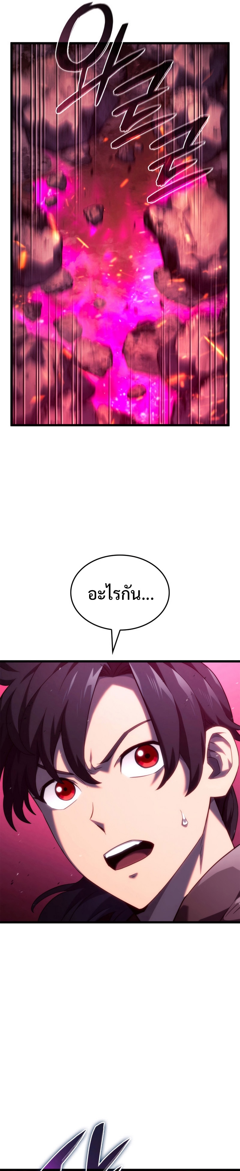 Revenge of the Iron-Blooded Sword Hound ตอนที่ 59 19