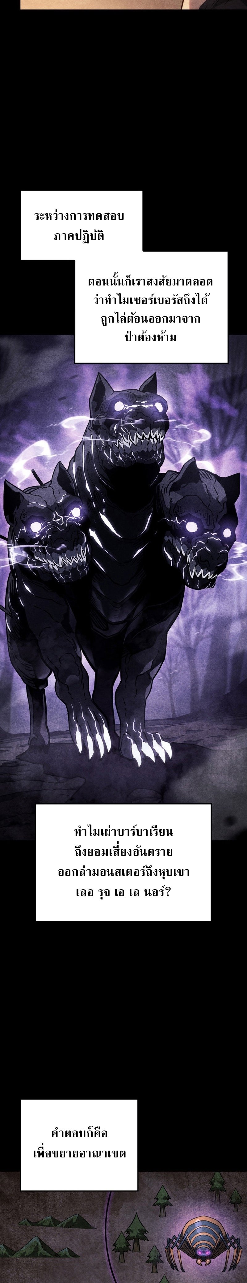 Revenge of the Iron-Blooded Sword Hound ตอนที่ 59 2