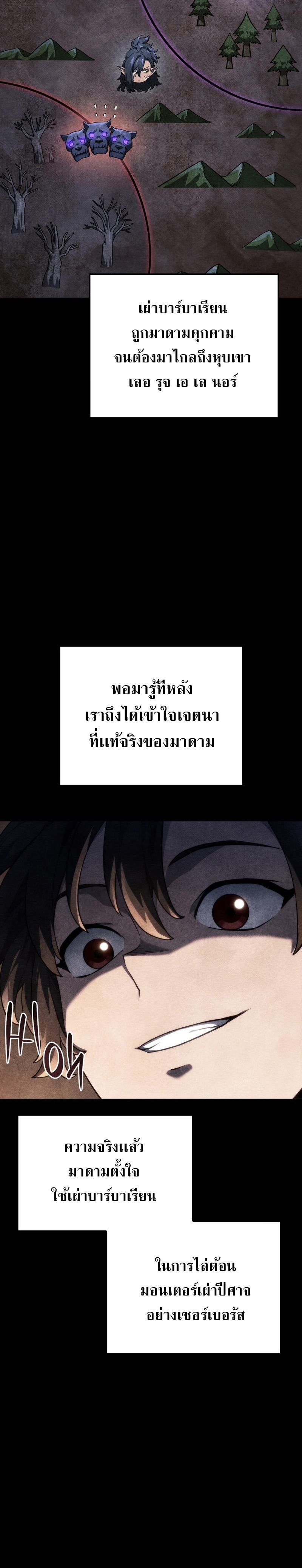 Revenge of the Iron-Blooded Sword Hound ตอนที่ 59 3