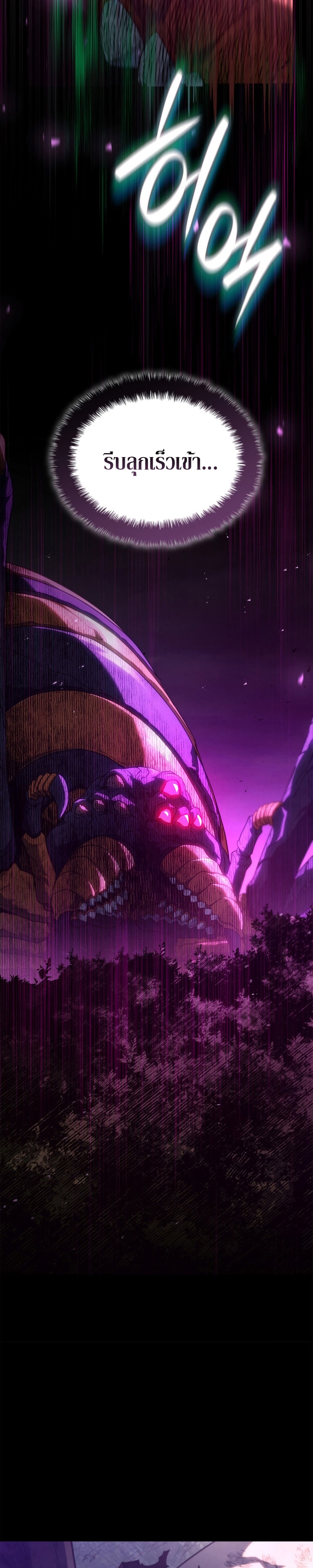 Revenge of the Iron-Blooded Sword Hound ตอนที่ 59 38