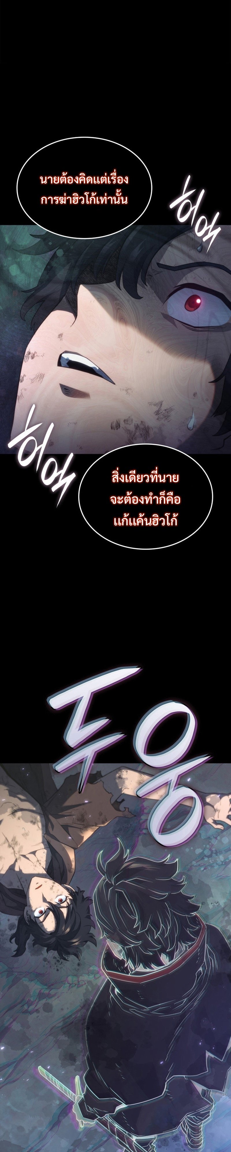 Revenge of the Iron-Blooded Sword Hound ตอนที่ 59 40