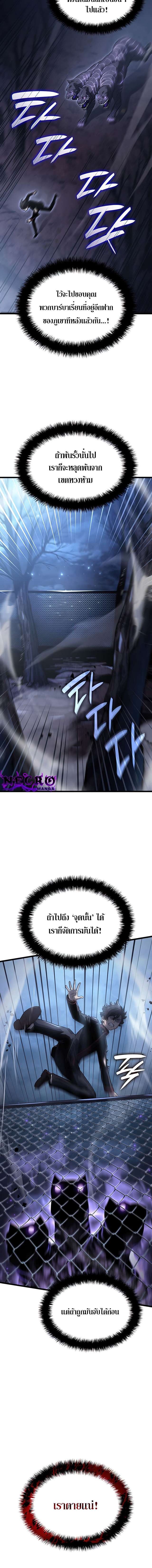 Revenge of the Iron-Blooded Sword Hound ตอนที่ 6 6