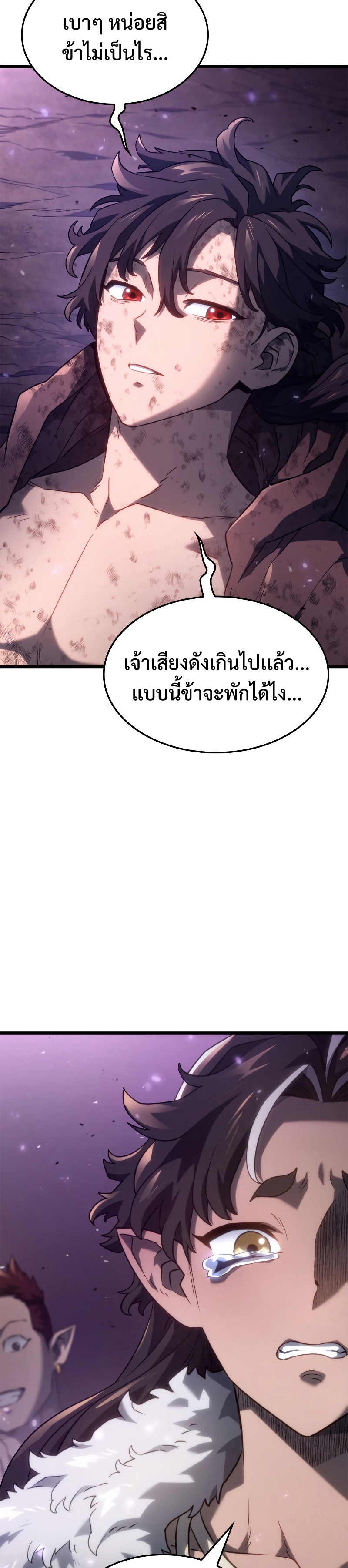 Revenge of the Iron-Blooded Sword Hound ตอนที่ 61 18