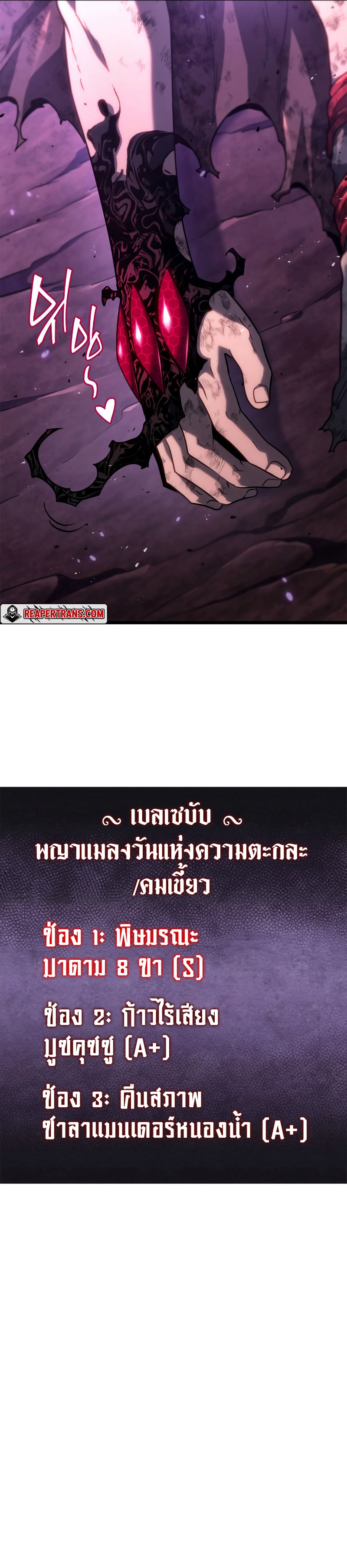 Revenge of the Iron-Blooded Sword Hound ตอนที่ 61 20