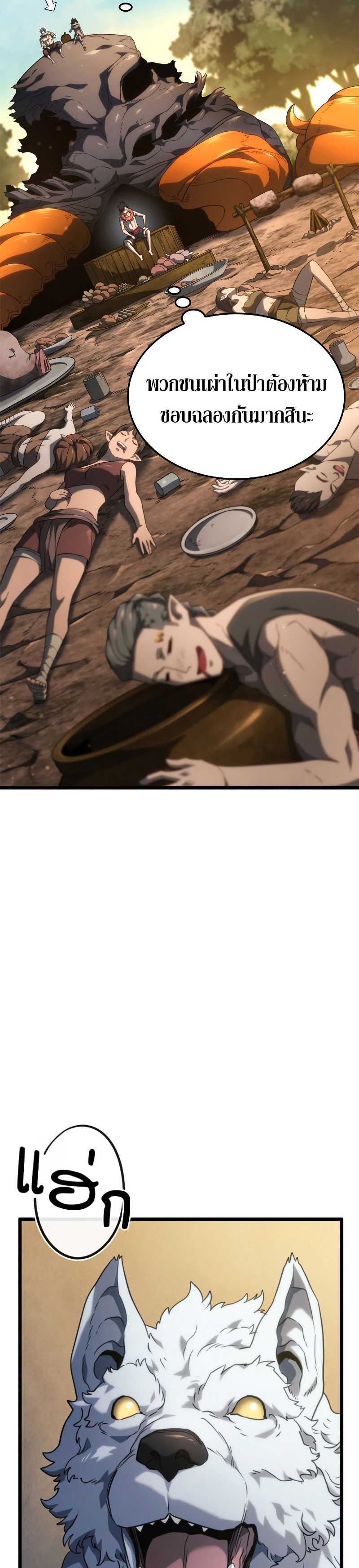 Revenge of the Iron-Blooded Sword Hound ตอนที่ 61 23