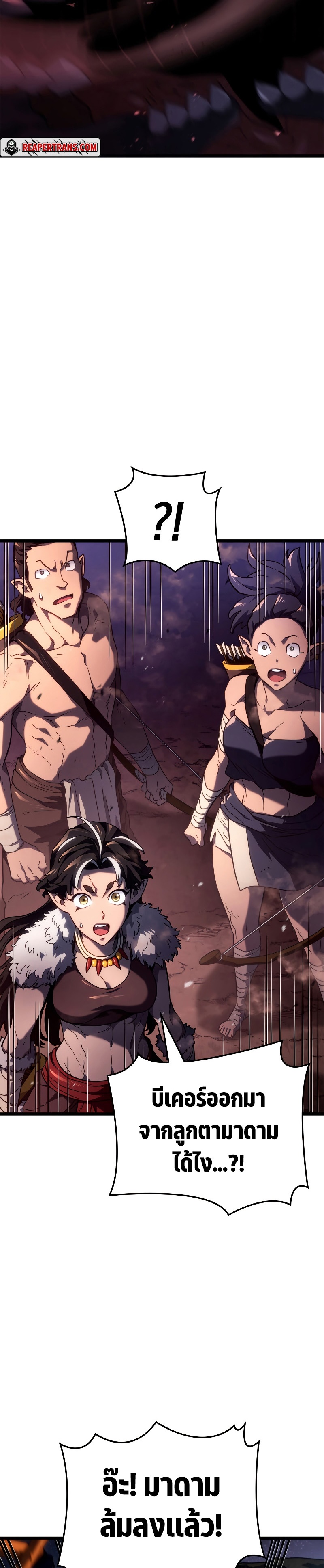 Revenge of the Iron-Blooded Sword Hound ตอนที่ 61 3