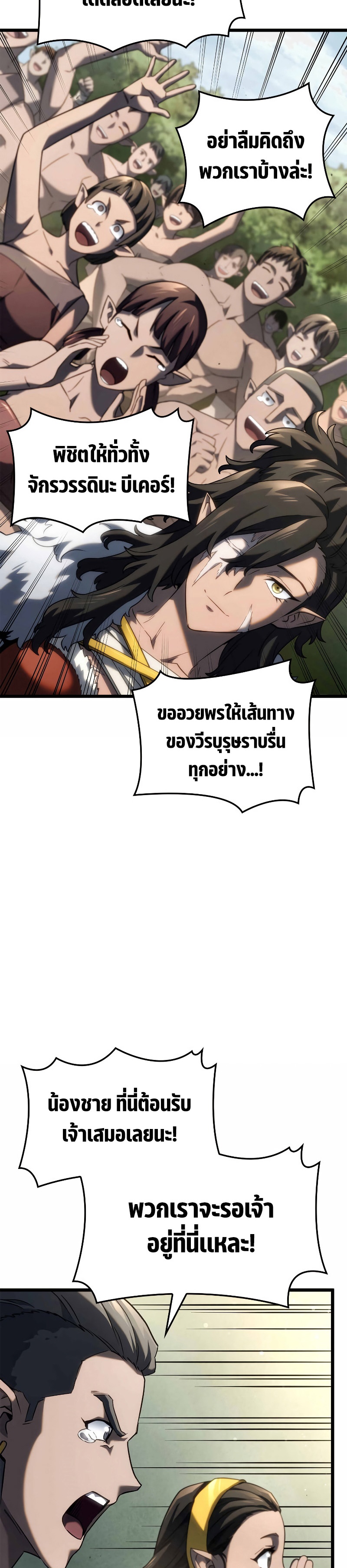 Revenge of the Iron-Blooded Sword Hound ตอนที่ 61 35
