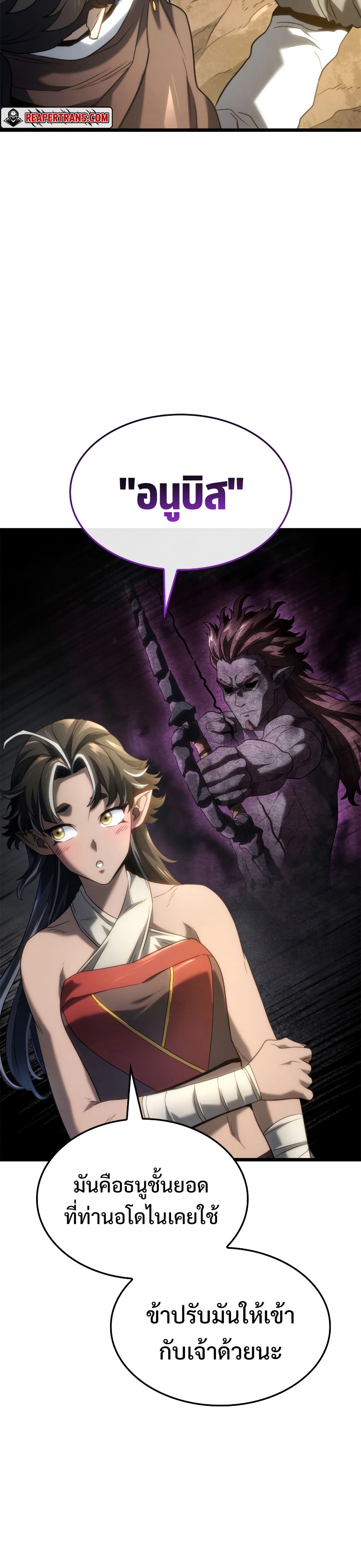 Revenge of the Iron-Blooded Sword Hound ตอนที่ 61 42
