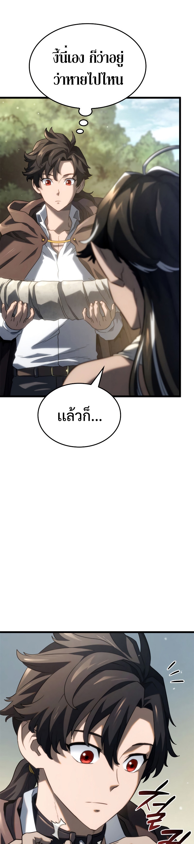Revenge of the Iron-Blooded Sword Hound ตอนที่ 61 43