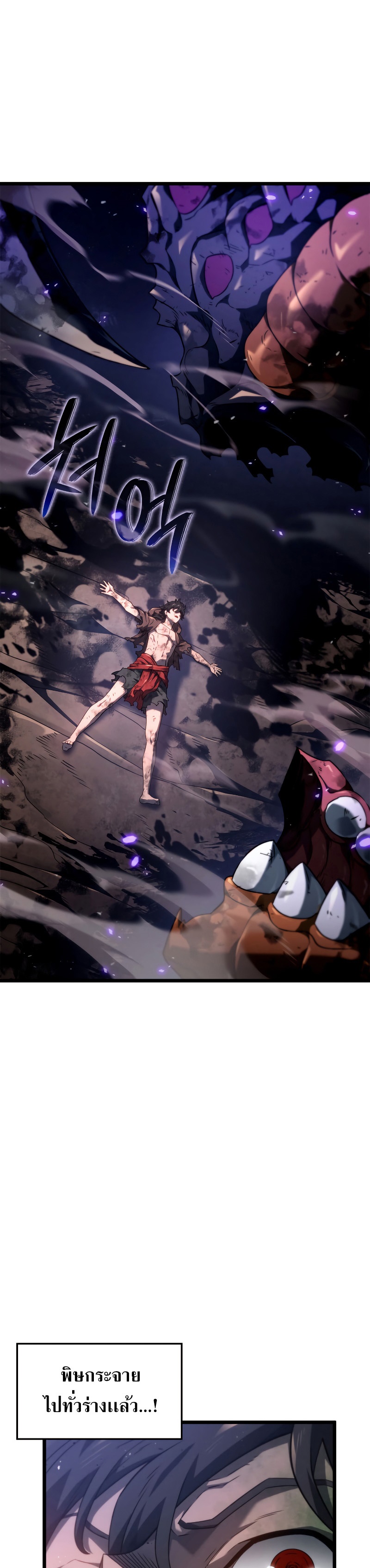 Revenge of the Iron-Blooded Sword Hound ตอนที่ 61 5