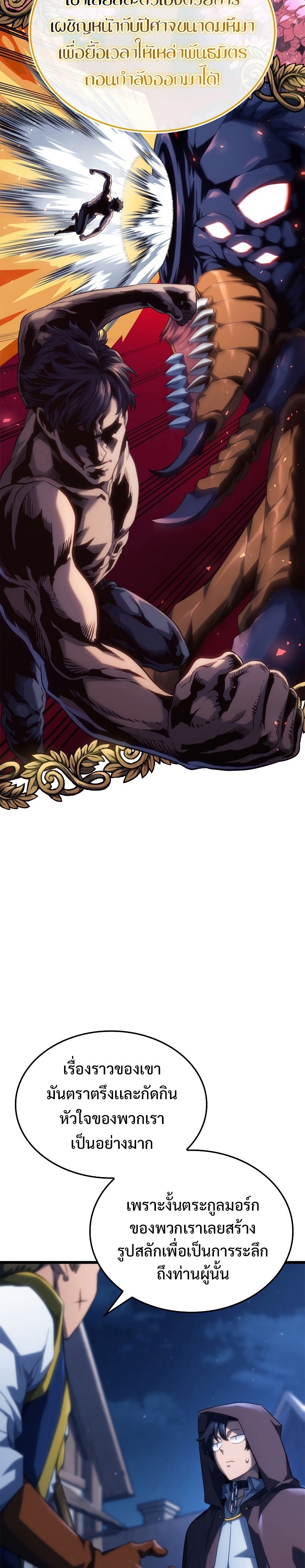 Revenge of the Iron-Blooded Sword Hound ตอนที่ 62 10