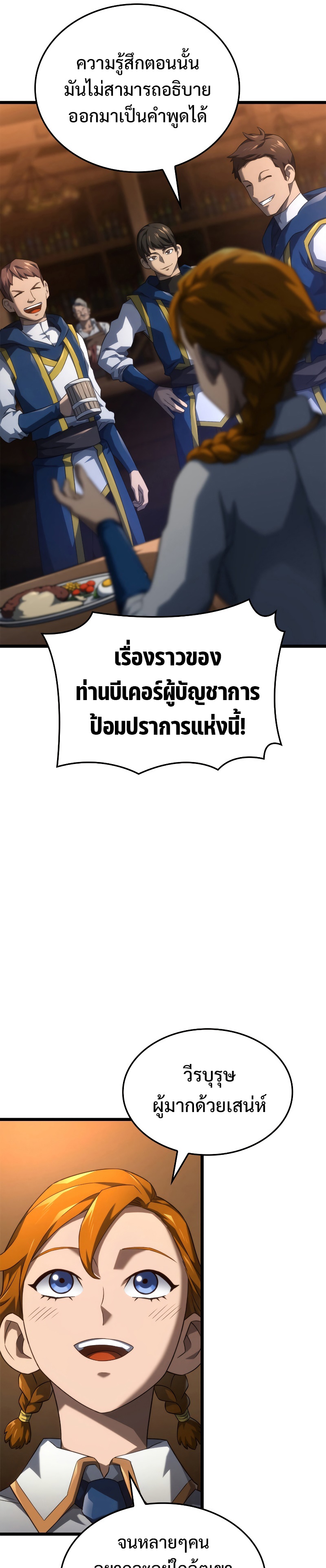 Revenge of the Iron-Blooded Sword Hound ตอนที่ 62 15