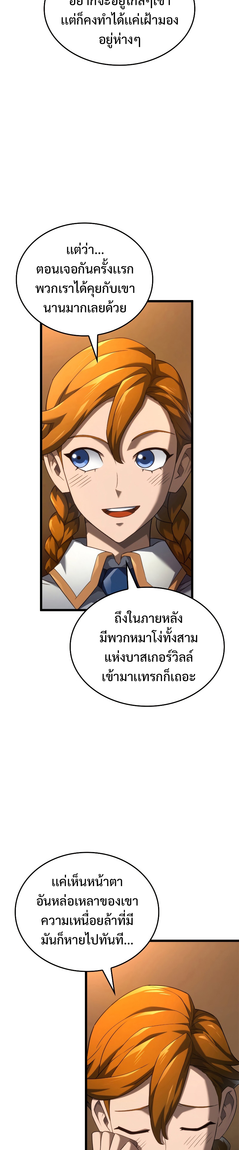 Revenge of the Iron-Blooded Sword Hound ตอนที่ 62 16