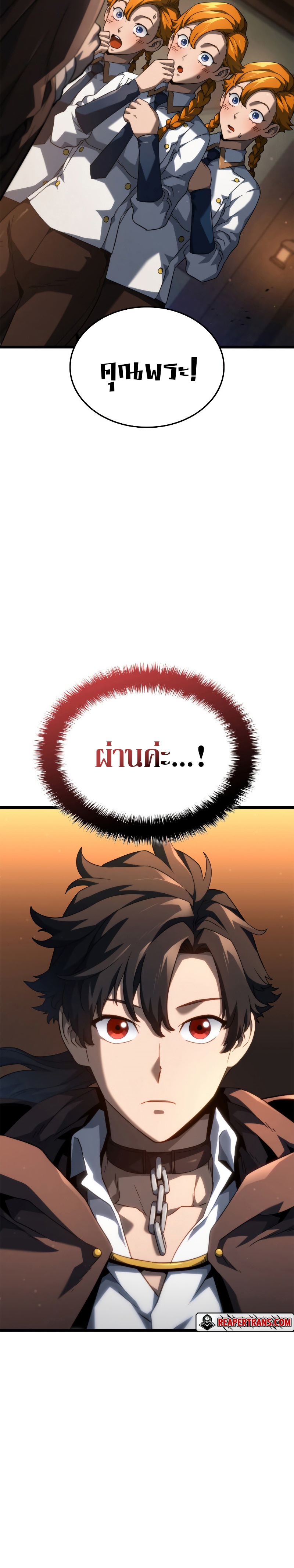 Revenge of the Iron-Blooded Sword Hound ตอนที่ 62 29
