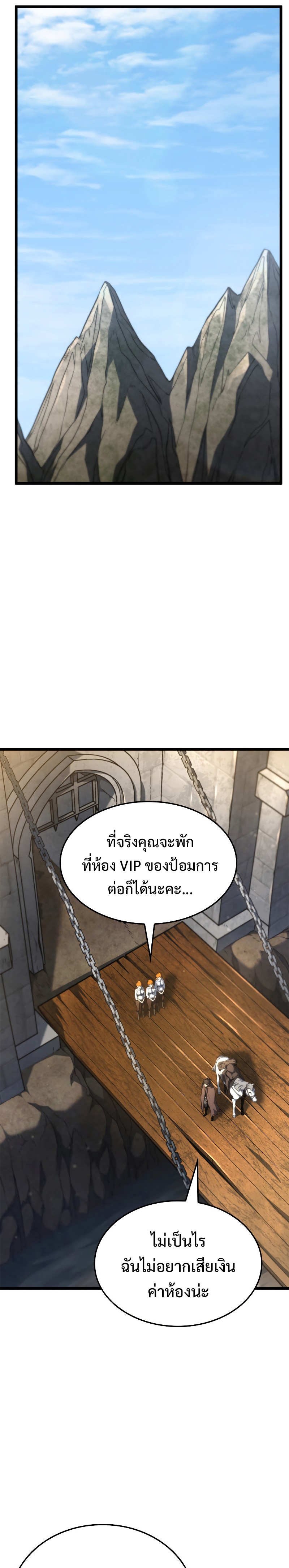Revenge of the Iron-Blooded Sword Hound ตอนที่ 62 33