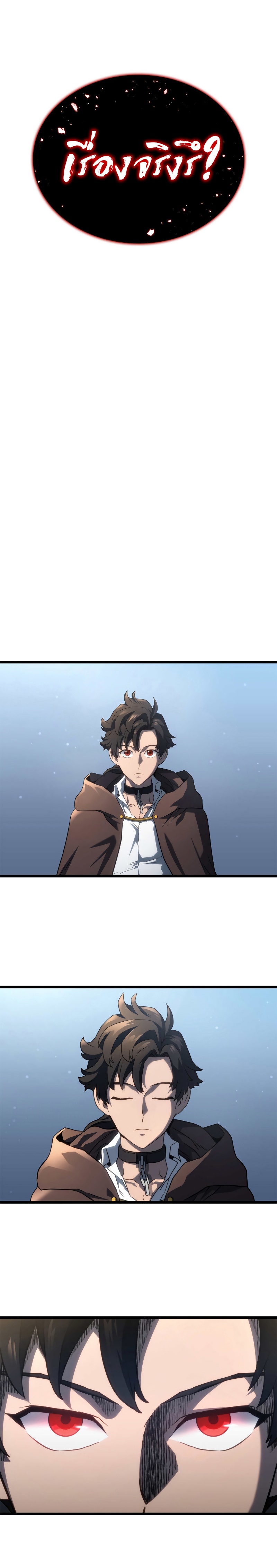 Revenge of the Iron-Blooded Sword Hound ตอนที่ 62 43