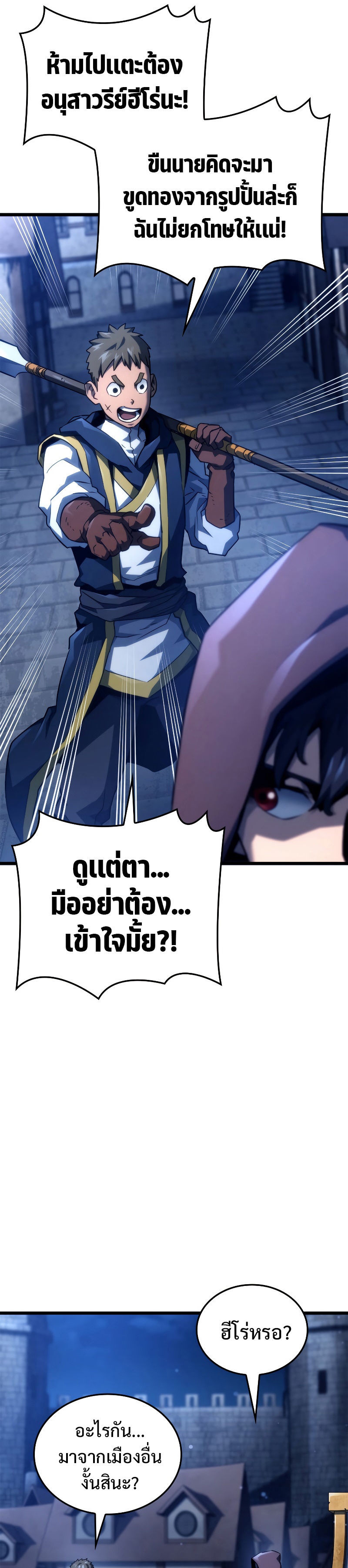 Revenge of the Iron-Blooded Sword Hound ตอนที่ 62 7