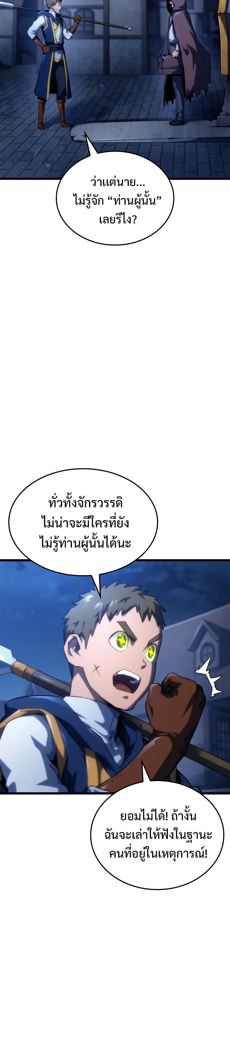 Revenge of the Iron-Blooded Sword Hound ตอนที่ 62 8