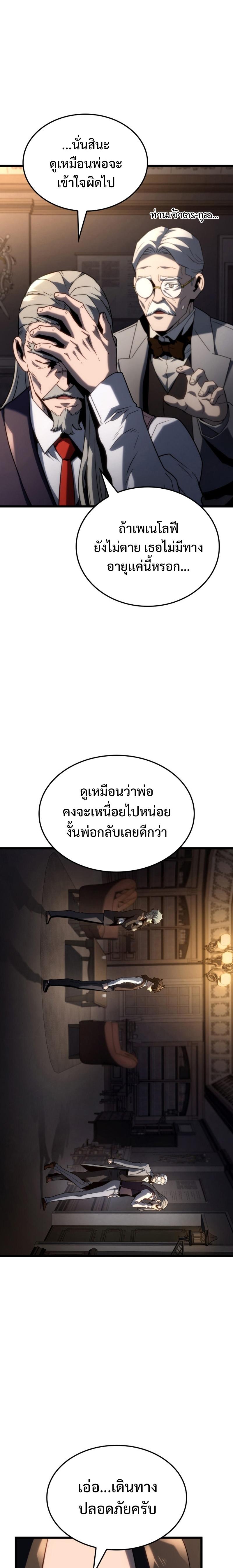 Revenge of the Iron-Blooded Sword Hound ตอนที่ 64 5