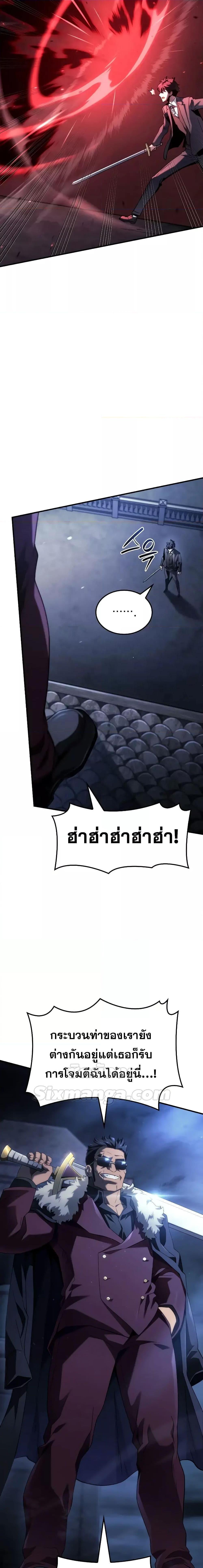 Revenge of the Iron-Blooded Sword Hound ตอนที่ 66 13
