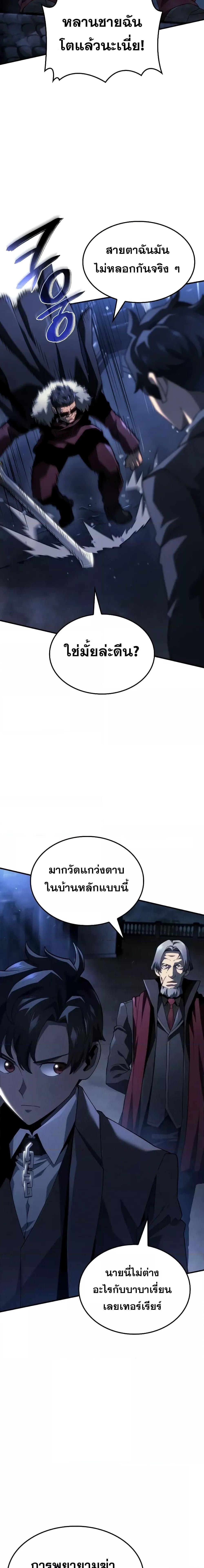Revenge of the Iron-Blooded Sword Hound ตอนที่ 66 14