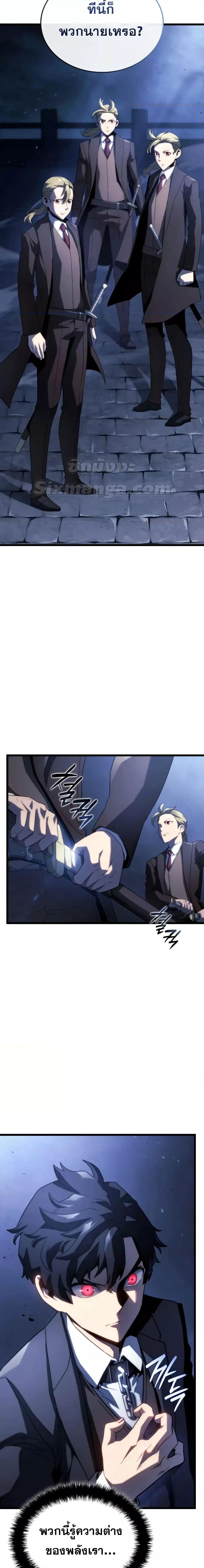 Revenge of the Iron-Blooded Sword Hound ตอนที่ 66 19