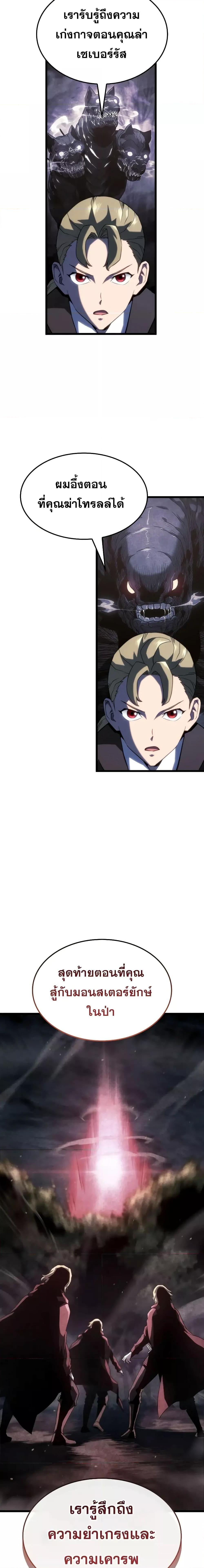 Revenge of the Iron-Blooded Sword Hound ตอนที่ 66 23