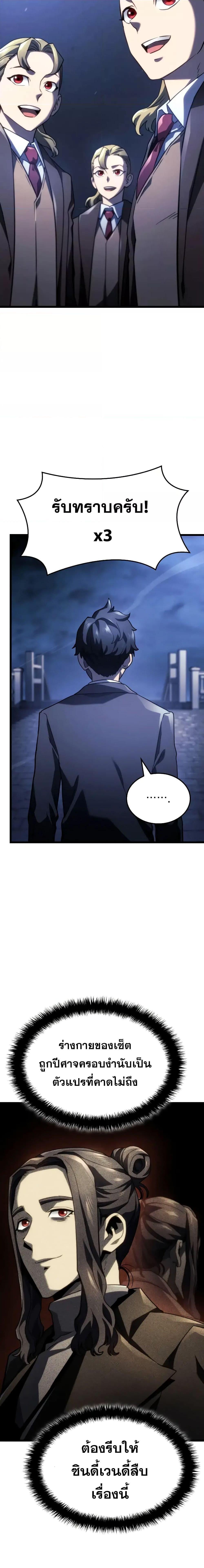 Revenge of the Iron-Blooded Sword Hound ตอนที่ 66 27