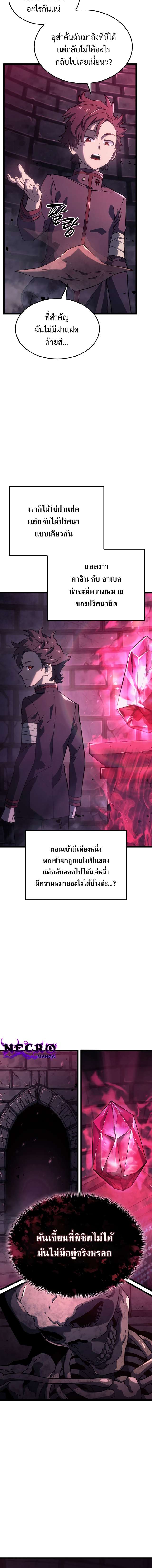 Revenge of the Iron-Blooded Sword Hound ตอนที่ 7 10