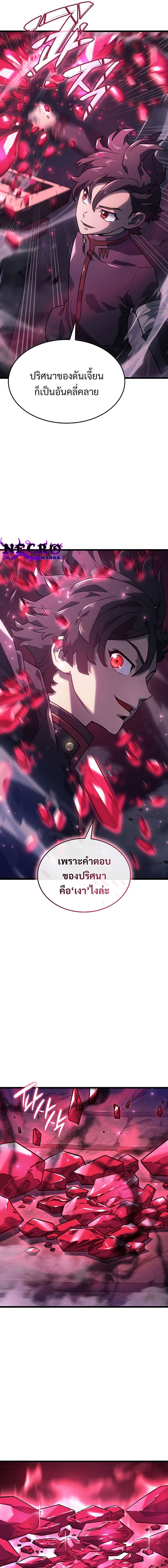 Revenge of the Iron-Blooded Sword Hound ตอนที่ 7 13